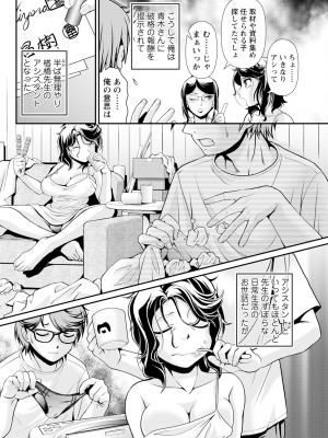 アクションピザッツ 2024年10月号 [DL版]_086