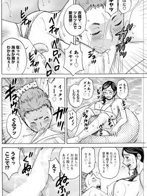 アクションピザッツ 2024年10月号 [DL版]_190
