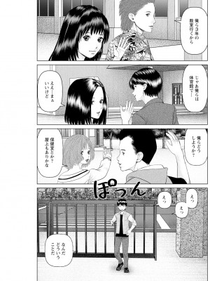 アクションピザッツ 2024年10月号 [DL版]_205