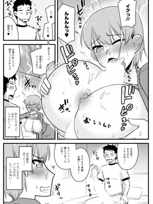 アクションピザッツ 2024年10月号 [DL版]_166