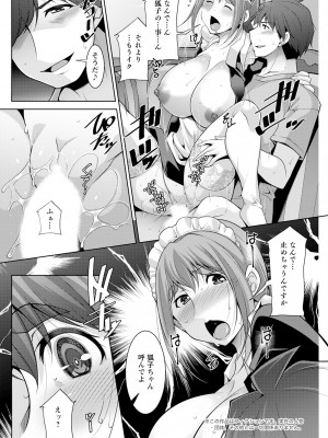 アクションピザッツ 2024年10月号 [DL版]_256