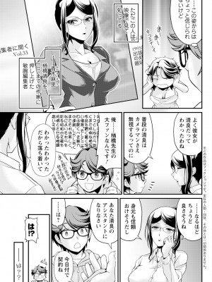 アクションピザッツ 2024年10月号 [DL版]_085