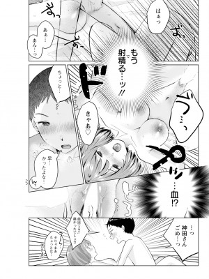 アクションピザッツ 2024年10月号 [DL版]_303