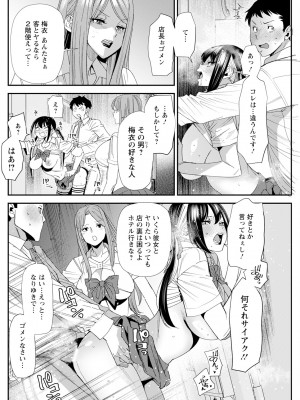 アクションピザッツ 2024年10月号 [DL版]_242