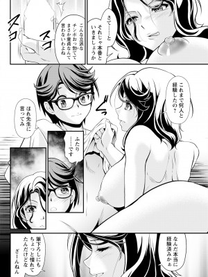 アクションピザッツ 2024年10月号 [DL版]_094