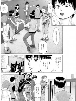 アクションピザッツ 2024年10月号 [DL版]_204