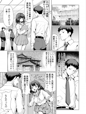 [アンアークXXX (はも)] 温泉入ってたら女生徒達が襲ってきた_45