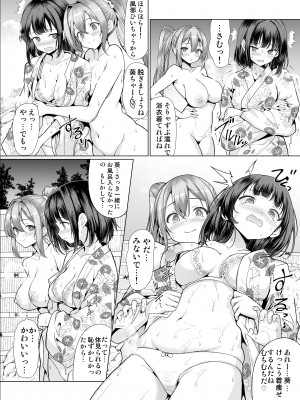 [アンアークXXX (はも)] 温泉入ってたら女生徒達が襲ってきた_16