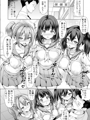 [アンアークXXX (はも)] 温泉入ってたら女生徒達が襲ってきた_46