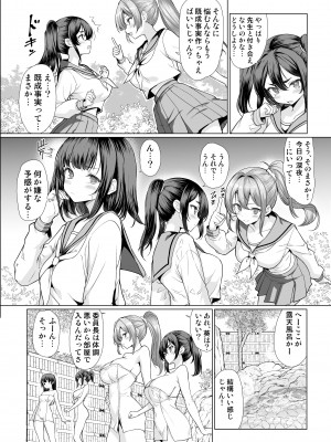 [アンアークXXX (はも)] 温泉入ってたら女生徒達が襲ってきた_04