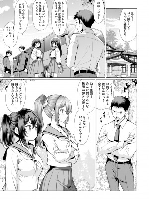 [アンアークXXX (はも)] 温泉入ってたら女生徒達が襲ってきた_03