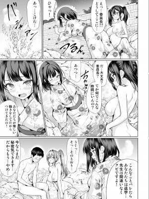 [アンアークXXX (はも)] 温泉入ってたら女生徒達が襲ってきた_15