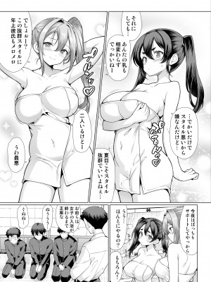 [アンアークXXX (はも)] 温泉入ってたら女生徒達が襲ってきた_05