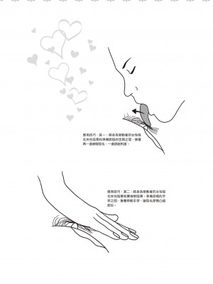 [由良橋勢] 陰核愛撫・クリイキ完全マニュアル イラスト版……らぶクリ！｜豆豆攻略！圖解陰蒂愛撫･高潮完全指南_189