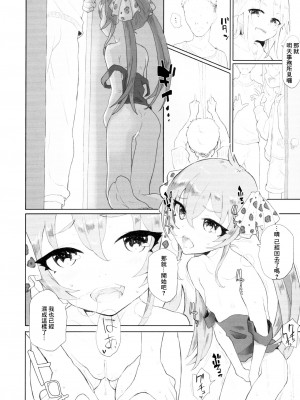 (C96) [Littleollie (でぶらす)] ビートシューターのえろほん2 (アイドルマスター シンデレラガールズ) [中国翻訳]_05