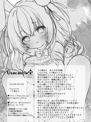 [Usacastle (うさ城まに)] やさしくてふかふかな桜ちゃんの話 [DL版] [中国翻訳]_25
