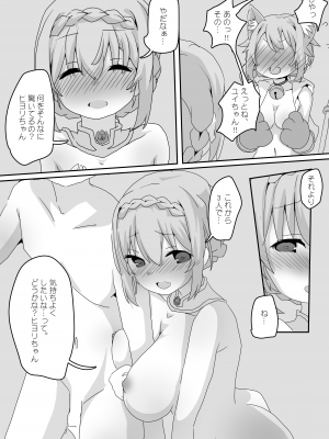 [Sinful Palette (双月なる)] とあるギルドのえっちな事情-トゥインクルウィッシュ編- (プリンセスコネクト!Re：Dive) [DL版]_28