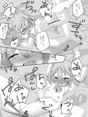 [Sinful Palette (双月なる)] とあるギルドのえっちな事情-トゥインクルウィッシュ編- (プリンセスコネクト!Re：Dive) [DL版]_25