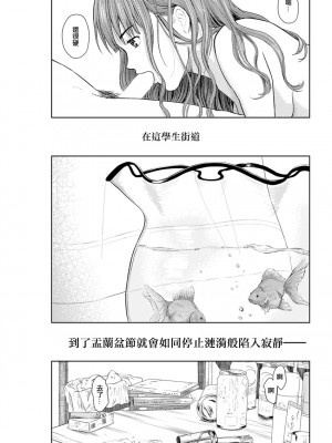 [ミキモトアン] 陽炎 (アクションピザッツ 2019年10月号) [中国翻訳] [DL版]_19