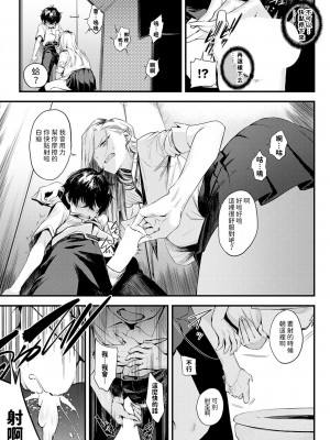 [歯車] 見られたからには! (COMIC アンスリウム 2024年9月号) [中国翻訳] [DL版]_09