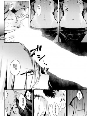 [歯車] 見られたからには! (COMIC アンスリウム 2024年9月号) [中国翻訳] [DL版]_14