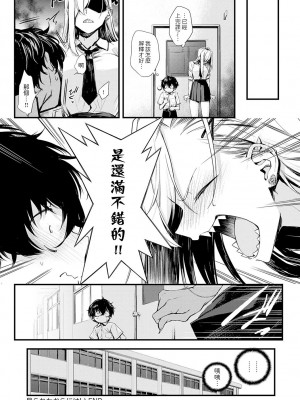 [歯車] 見られたからには! (COMIC アンスリウム 2024年9月号) [中国翻訳] [DL版]_22