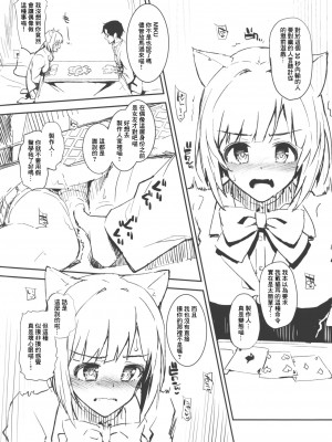 (C89) [森宮缶 (森宮正幸)] 2015WINTER森宮缶おまけ本 (アイドルマスター シンデレラガールズ) [中国翻訳]_2