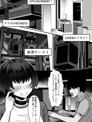 [白玉湯] 俺の上京性生活16「ネカフェ編」_26