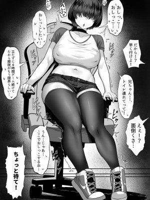 [白玉湯] 俺の上京性生活16「ネカフェ編」_13