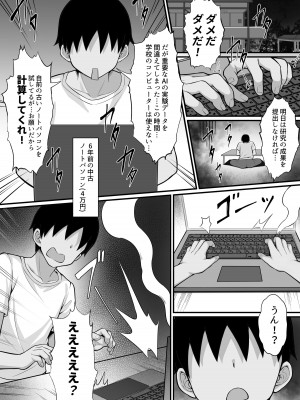 [白玉湯] 俺の上京性生活16「ネカフェ編」_03