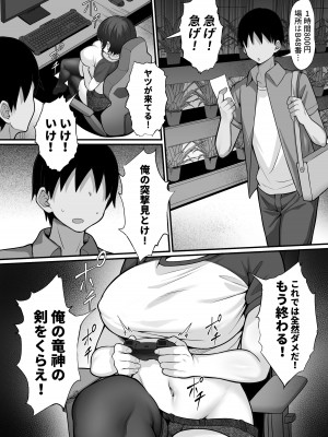 [白玉湯] 俺の上京性生活16「ネカフェ編」_06