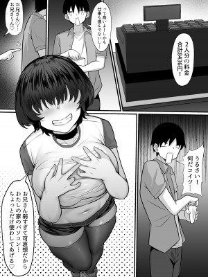 [白玉湯] 俺の上京性生活16「ネカフェ編」_25