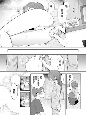 [まな板工場 (みぎなー)] 妹ちゃんは〇〇〇れたい…？｜妹妹想被〇〇〇…？ [白杨汉化组] [DL版]_24