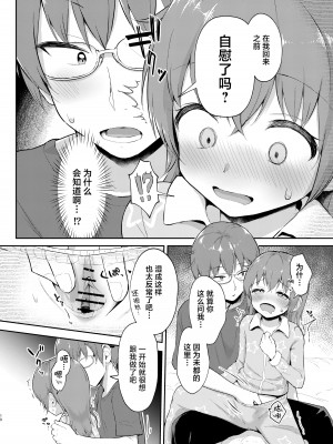[まな板工場 (みぎなー)] 妹ちゃんは〇〇〇れたい…？｜妹妹想被〇〇〇…？ [白杨汉化组] [DL版]_10