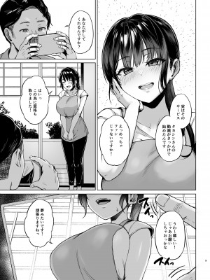 [糖質過多ぱると (只野めざし)] 田舎の民宿に泊まってみた 人妻コスパ最強!_09