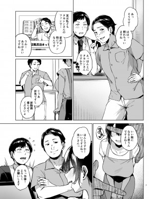 [糖質過多ぱると (只野めざし)] 田舎の民宿に泊まってみた 人妻コスパ最強!_07