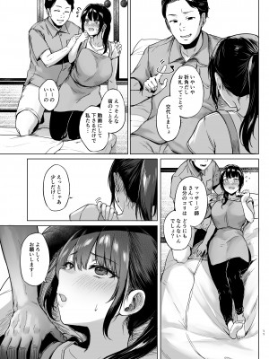 [糖質過多ぱると (只野めざし)] 田舎の民宿に泊まってみた 人妻コスパ最強!_11