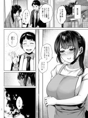 [糖質過多ぱると (只野めざし)] 田舎の民宿に泊まってみた 人妻コスパ最強!_34