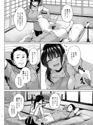 [糖質過多ぱると (只野めざし)] 田舎の民宿に泊まってみた 人妻コスパ最強!_10