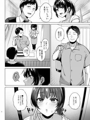 [糖質過多ぱると (只野めざし)] 田舎の民宿に泊まってみた 人妻コスパ最強!_06