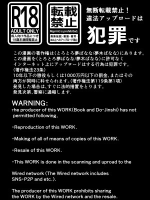 [とろとろ夢ばなな (夢木ばなな)] あなたが望むなら6後編 玩具絶頂露出壁尻編 [DL版]_002