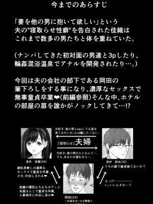 [とろとろ夢ばなな (夢木ばなな)] あなたが望むなら6後編 玩具絶頂露出壁尻編 [DL版]_003