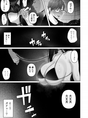 [とろとろ夢ばなな (夢木ばなな)] あなたが望むなら6後編 玩具絶頂露出壁尻編 [DL版]_026