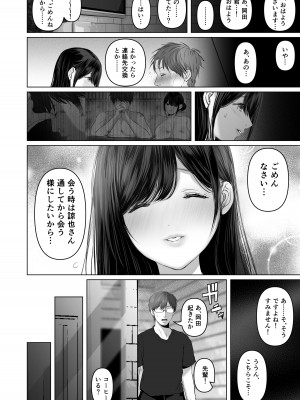 [とろとろ夢ばなな (夢木ばなな)] あなたが望むなら6後編 玩具絶頂露出壁尻編 [DL版]_059