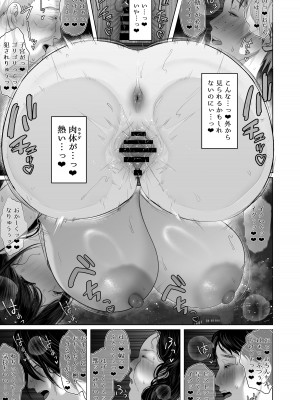 [とろとろ夢ばなな (夢木ばなな)] あなたが望むなら6後編 玩具絶頂露出壁尻編 [DL版]_106