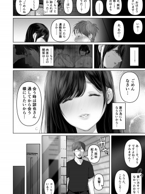 [とろとろ夢ばなな (夢木ばなな)] あなたが望むなら6後編 玩具絶頂露出壁尻編 [DL版]_119