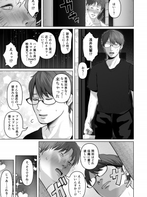 [とろとろ夢ばなな (夢木ばなな)] あなたが望むなら6後編 玩具絶頂露出壁尻編 [DL版]_064