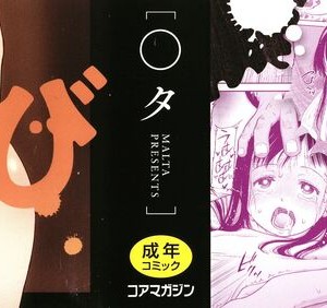 [◯タ] 特別じゃないあたしたちのありふれた性被害｜我们这些普通人所遭受的司空见惯的性侵害 [233个人汉化]_002