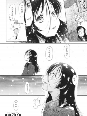 [◯タ] 特別じゃないあたしたちのありふれた性被害｜我们这些普通人所遭受的司空见惯的性侵害 [233个人汉化]_025