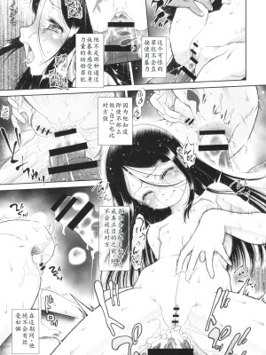 [◯タ] 特別じゃないあたしたちのありふれた性被害｜我们这些普通人所遭受的司空见惯的性侵害 [233个人汉化]_096